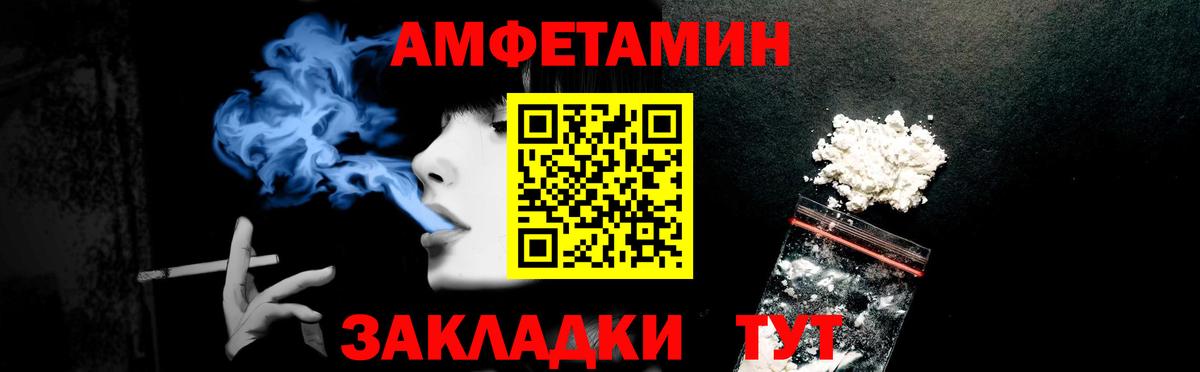 АМФЕТАМИН  Amphetamine VHQ  Вход с VPN  Серов 