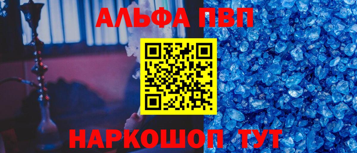 Alfa_PVP VHQ  Alpha PVP VHQ  APVP  Серов  Вход с VPN 