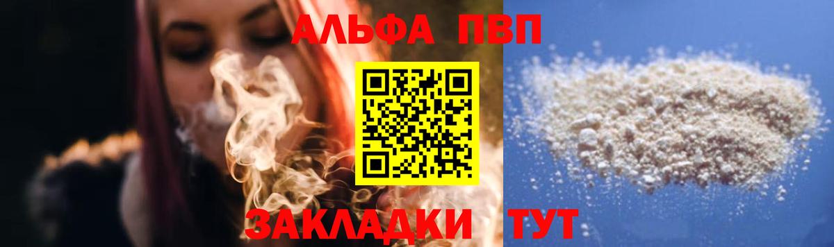 Alpha-PVP Crystall Серов