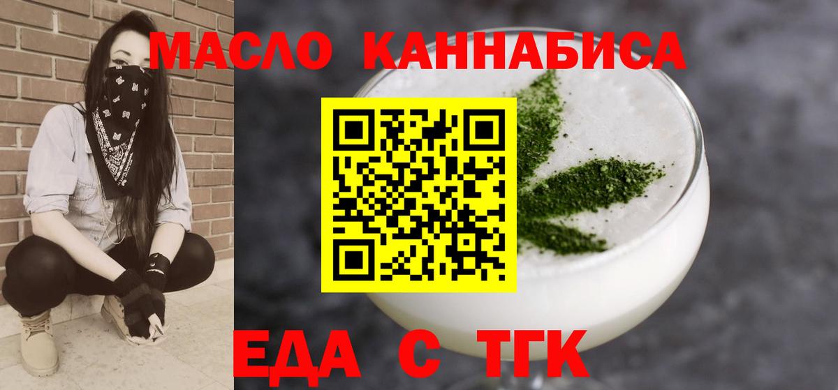 Canna-Cookies марихуана  Вход с VPN  Серов 