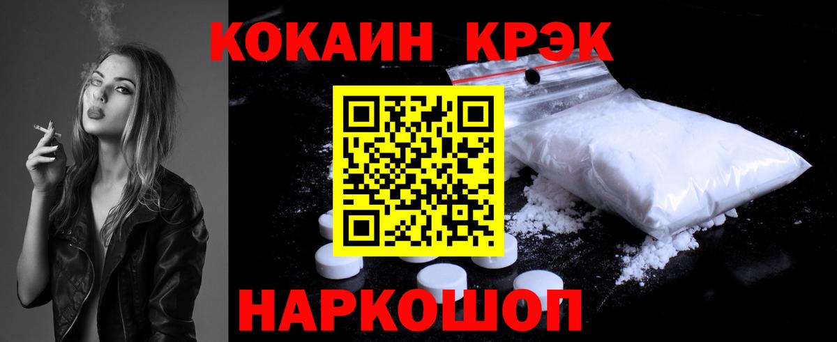 Кокаин 97%  Cocaine 99%  Серов  Вход с VPN 