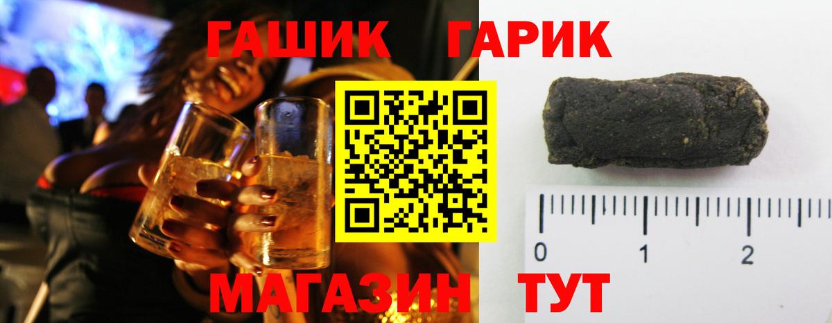 ГАШ Premium Серов