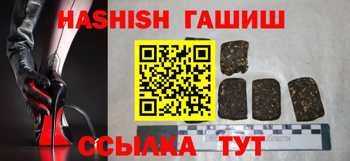 Серов  купить наркотик  Вход с VPN  ГАШИШ гашик 