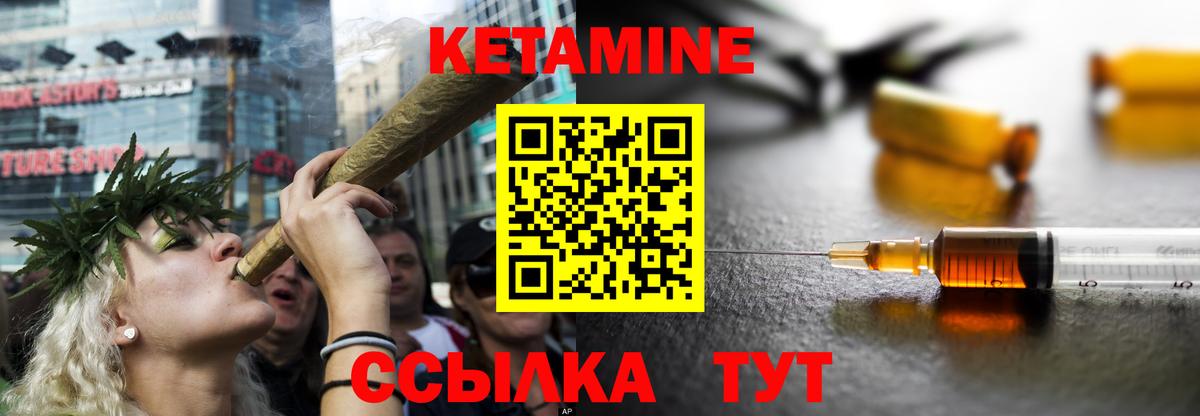 Серов  Кетамин ketamine  Вход с VPN  Кетамин VHQ 
