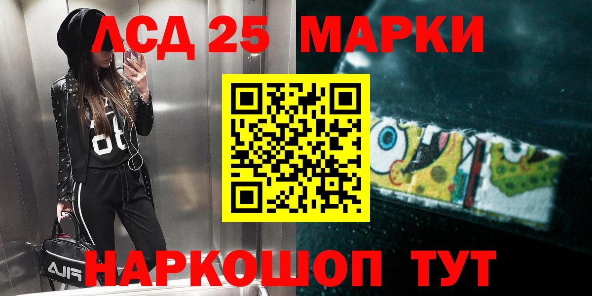 Лсд 25 экстази ecstasy  ЛСД экстази  Вход с VPN  Серов  LSD-25 экстази кислота 