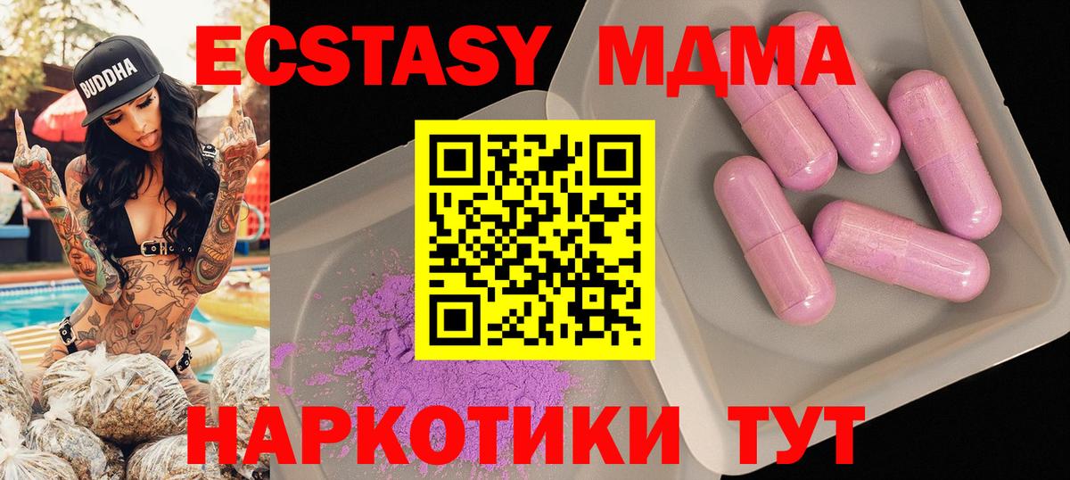 MDMA Molly Серов