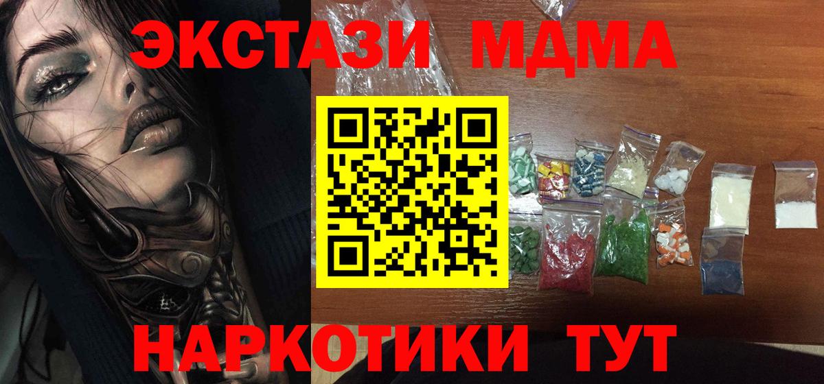 Серов  MDMA VHQ  Вход с VPN  МДМА кристаллы 