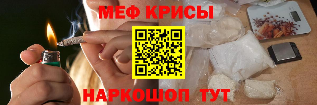 МЕФ  Мефедрон мука  Меф  Меф мука  Серов  Вход с VPN 