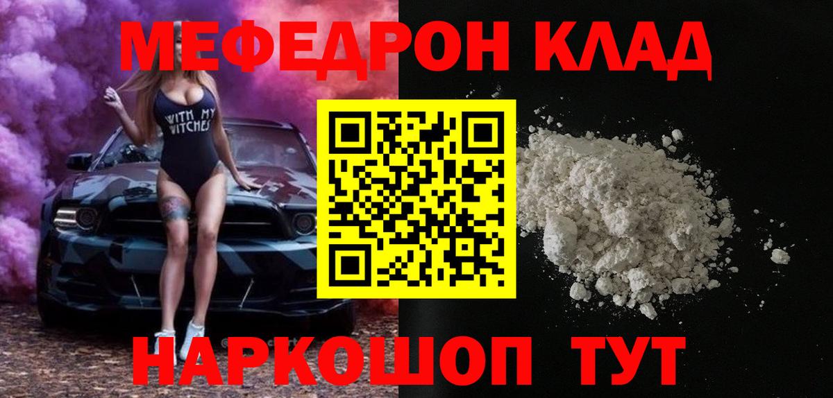 Меф кристаллы Серов