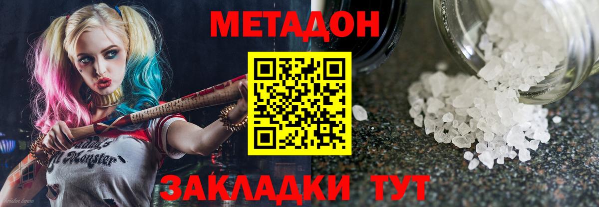 Метадон methadone Серов