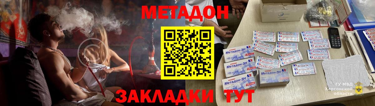 Метадон мёд  МЕТАДОН белоснежный  блэк спрут онион  Вход с VPN  Серов 