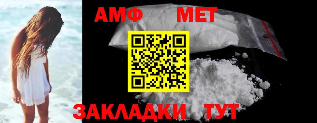 Метамфетамин  Вход с VPN  Серов  МЕТАМФЕТАМИН пудра 