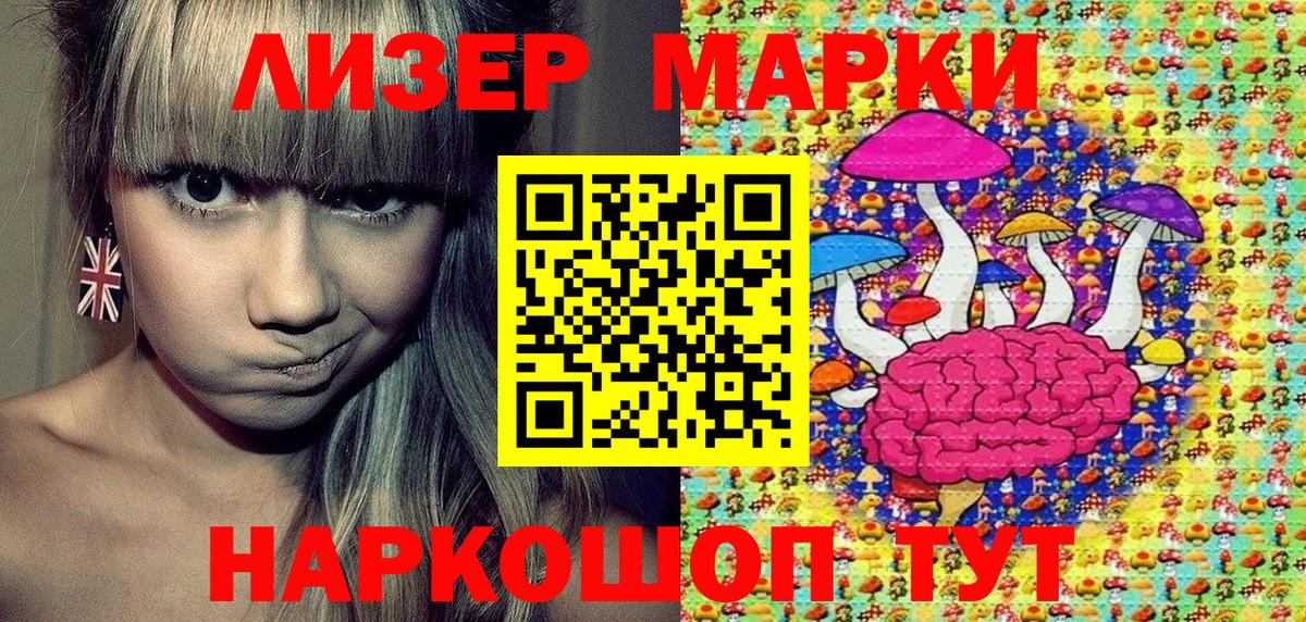 Наркотические марки 1,8мг Серов
