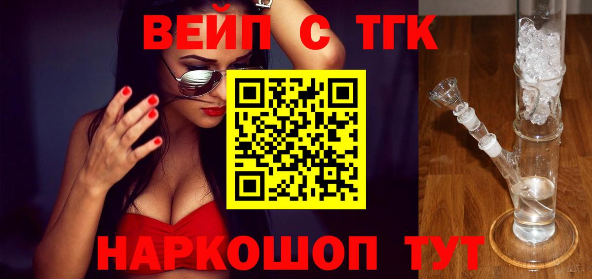 Дистиллят ТГК концентрат  Вход с VPN  Серов  ТГК Wax 